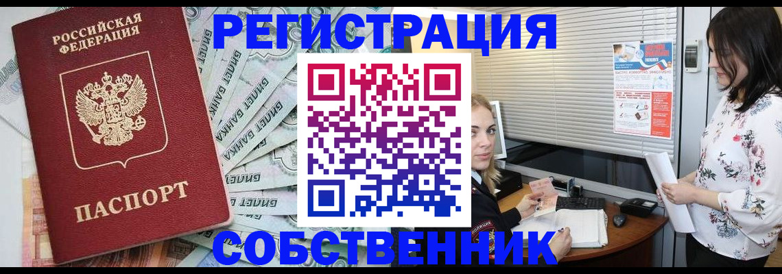 временная регистрация в Чувашии